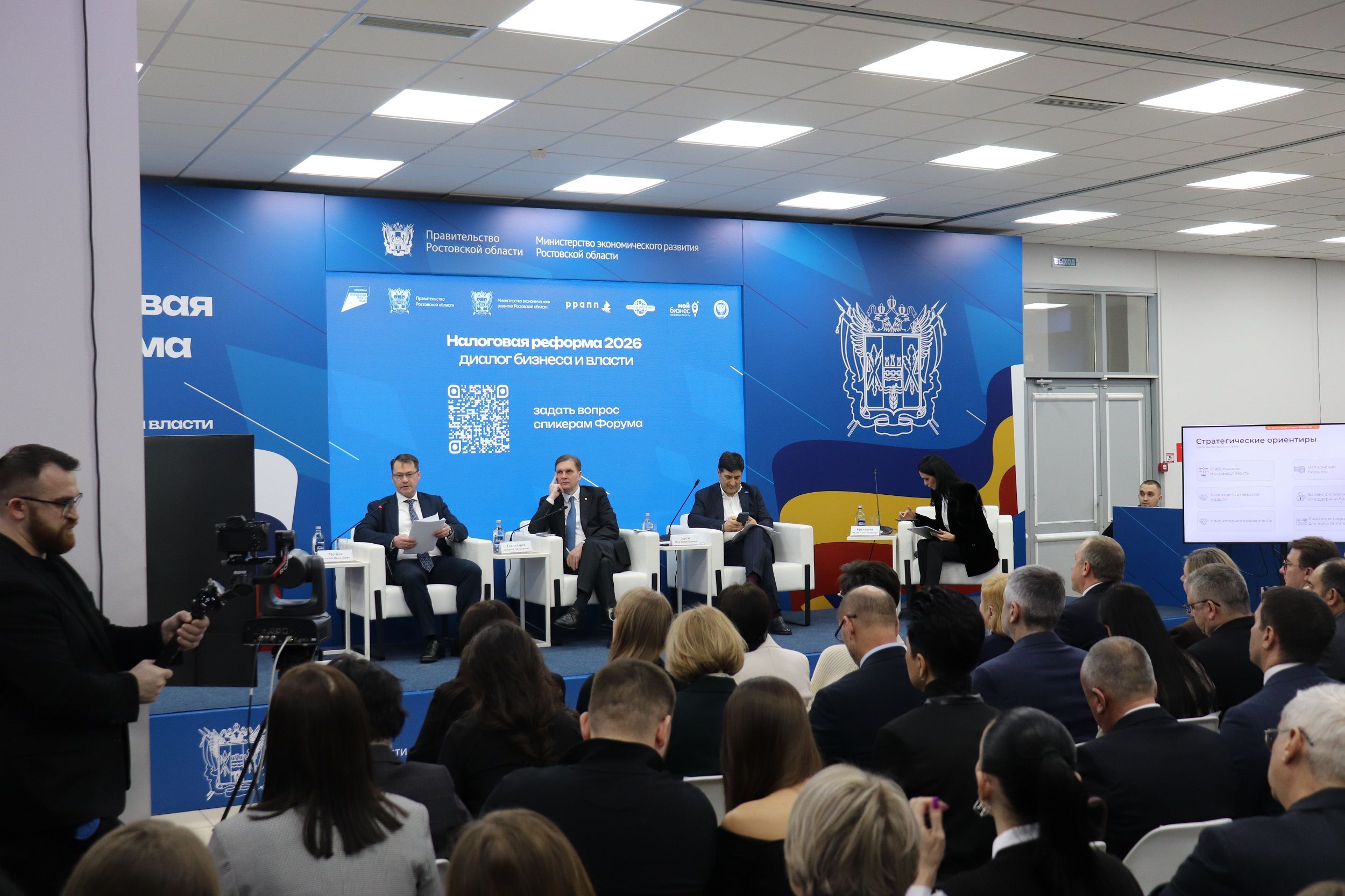 Предприниматели Дона приняли участие в региональном форуме «Налоговая реформа – 2026: диалог бизнеса и власти»