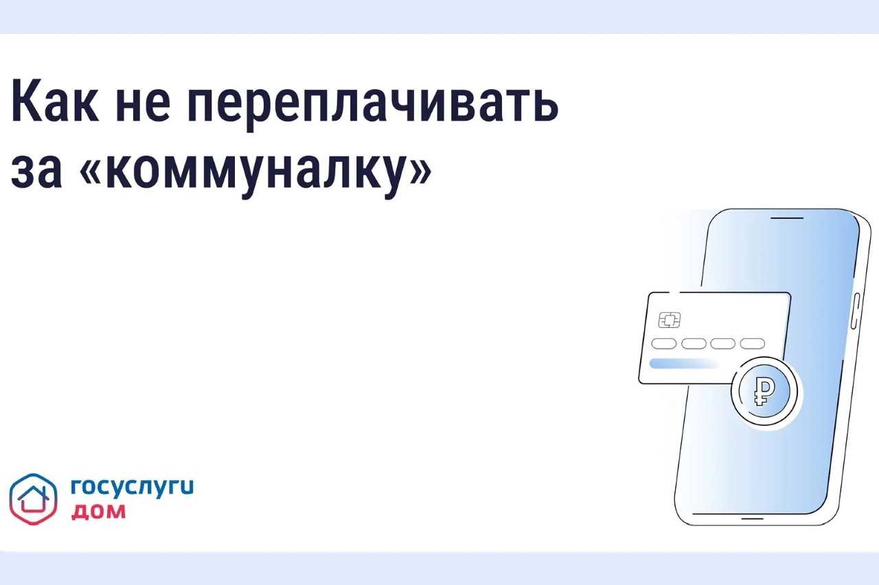 В приложении «Госуслуги Дом» передача показаний счетчиков занимает около минуты