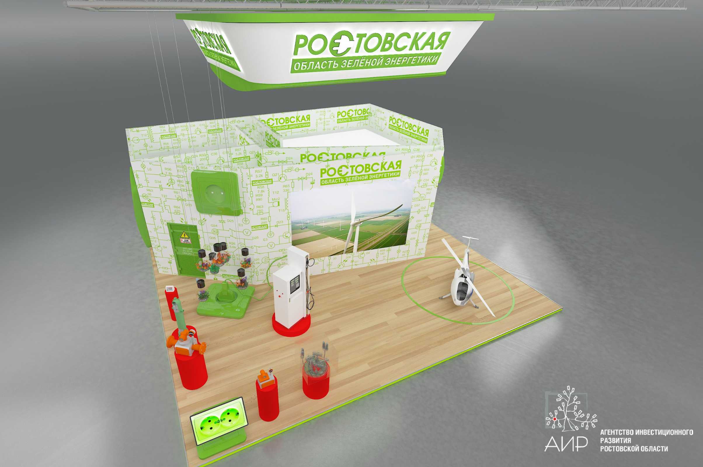 Макет экспозиции Ростовской области на выставке ИННОПРОМ-2019, г.Екатеринбург