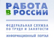 Работа в России. Информационный портал
