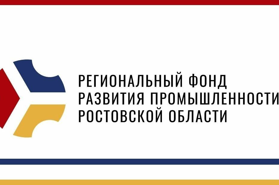 Региональный фонд развития промышленности Дона расширяет поддержку донских предприятий