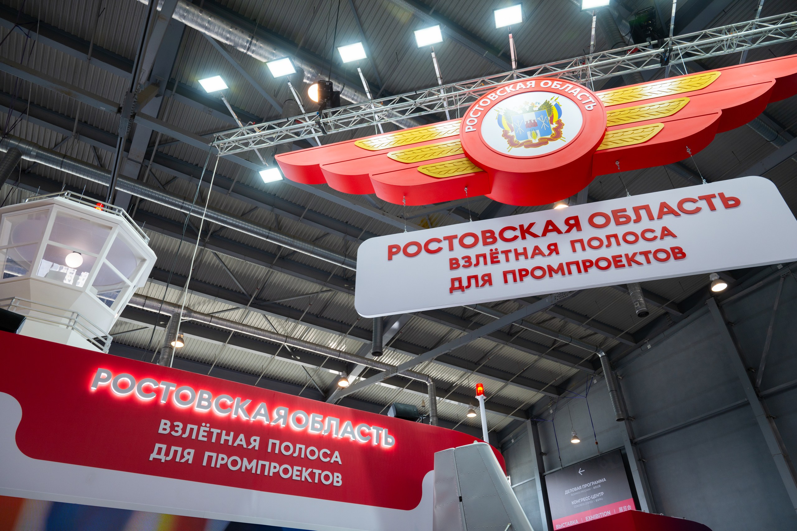 Более 30 компаний Ростовской области представлены на «Иннопроме-2025»
