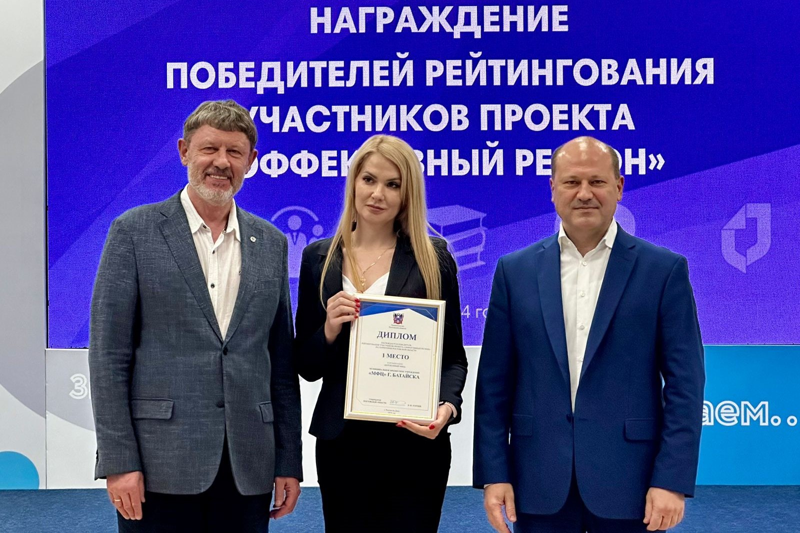 Более 450 «бережливых» инициатив: в Ростове подвели итоги первой «пятилетки» проекта «Эффективный регион»