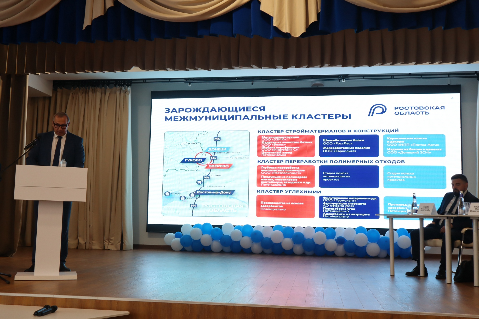 На территории угледобывающих моногородов Дона формируются межмуниципальные кластеры