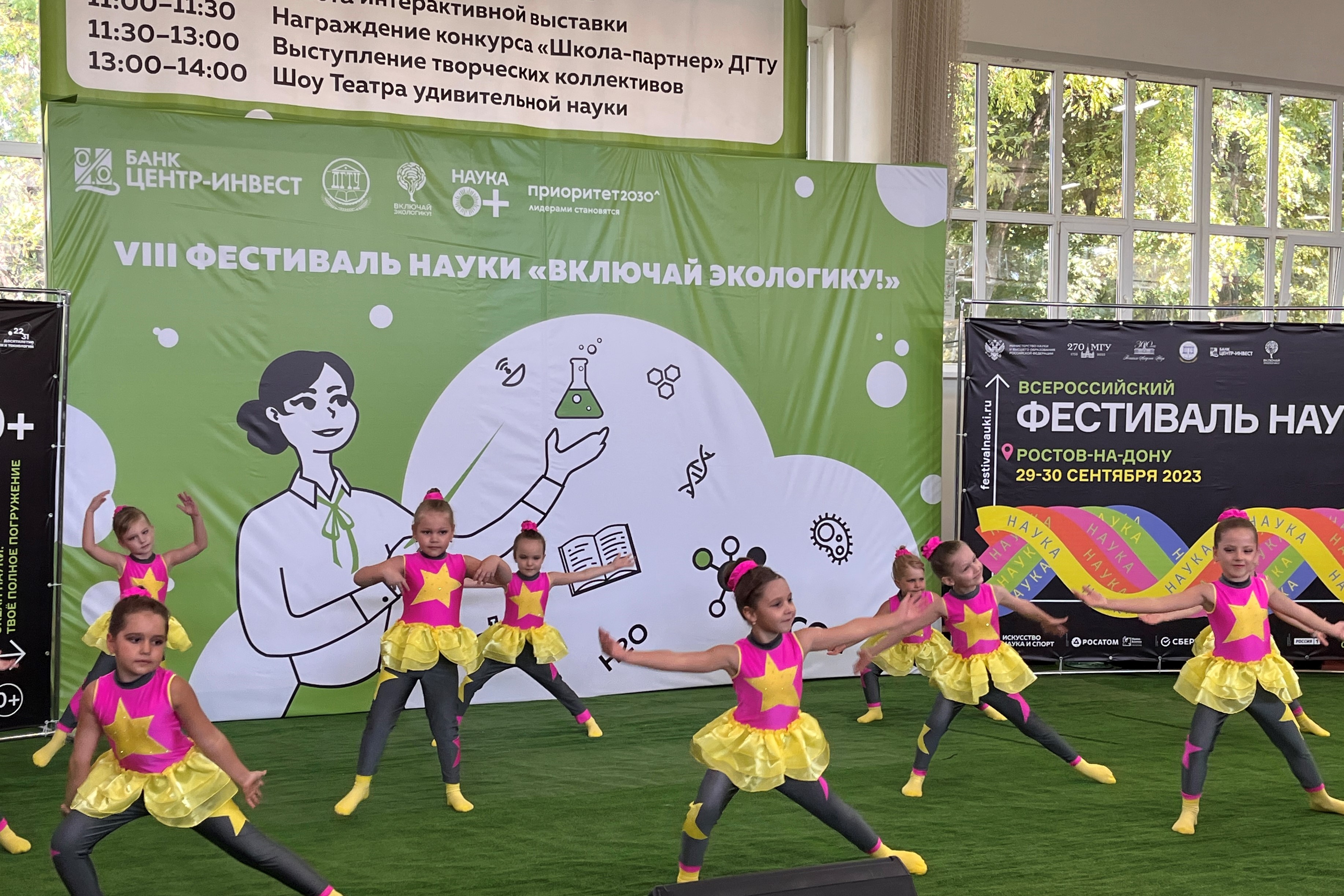 В Ростове-на-Дону открылся VIII Фестиваль науки «Включай ЭКОлогику!»
