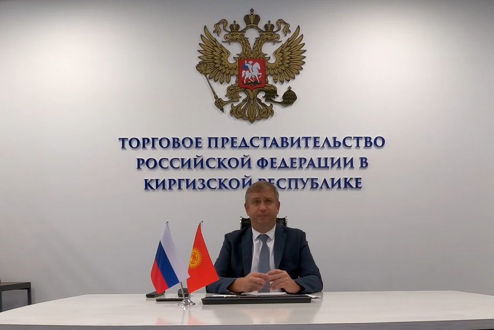 Донским экспортерам рассказали о специфике внешнеторгового сотрудничества с Киргизией