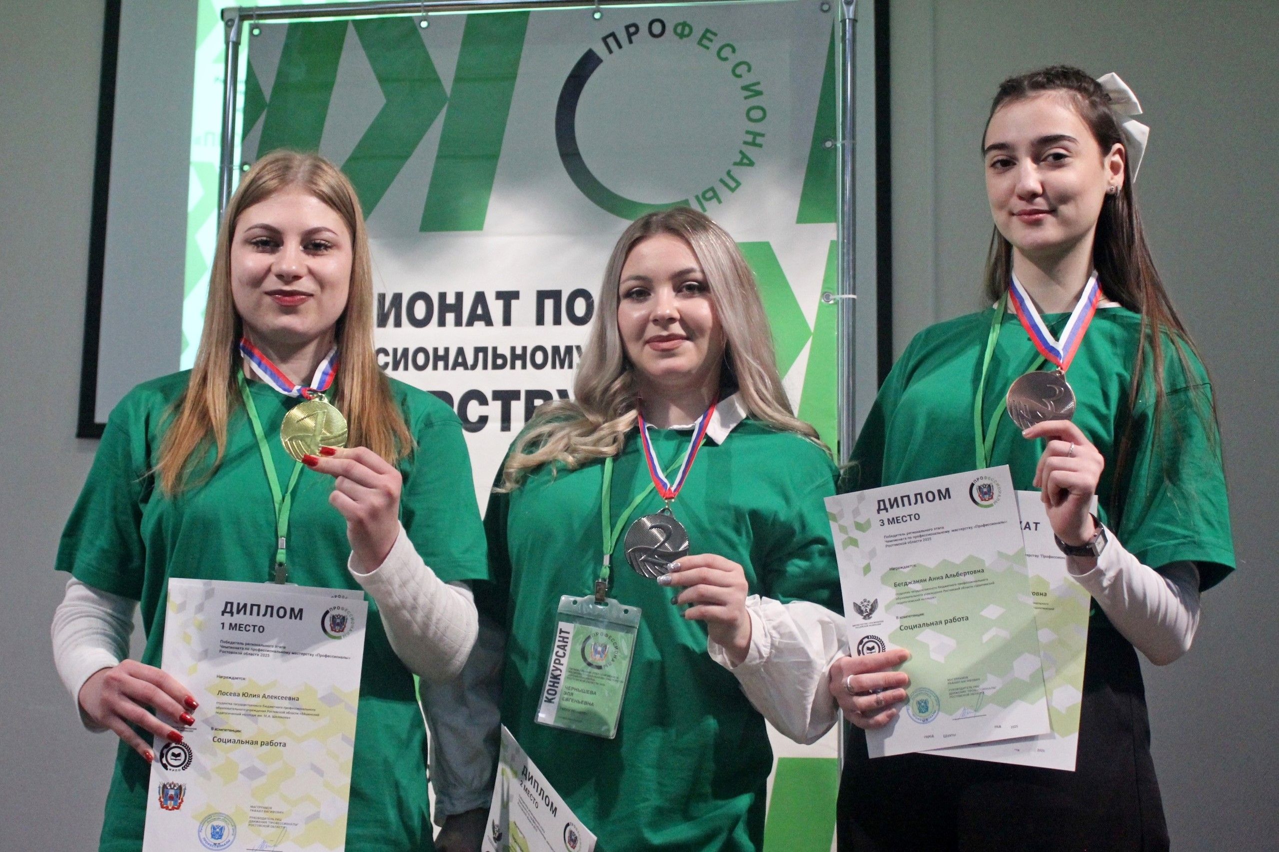 В Ростовской области победителями и призерами регионального этапа «Профессионалы» стали более 300 ребят