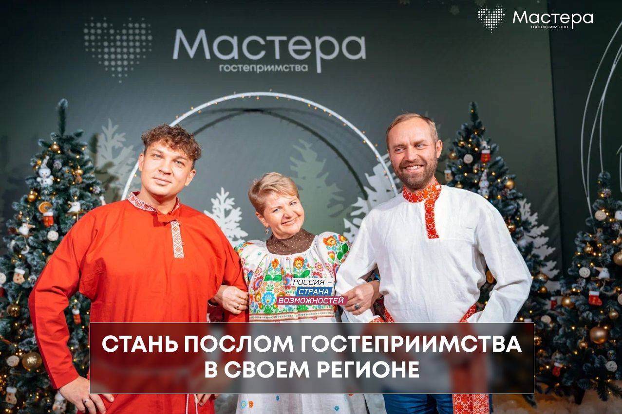 В Ростовской области выберут официального представителя главного туристического конкурса страны