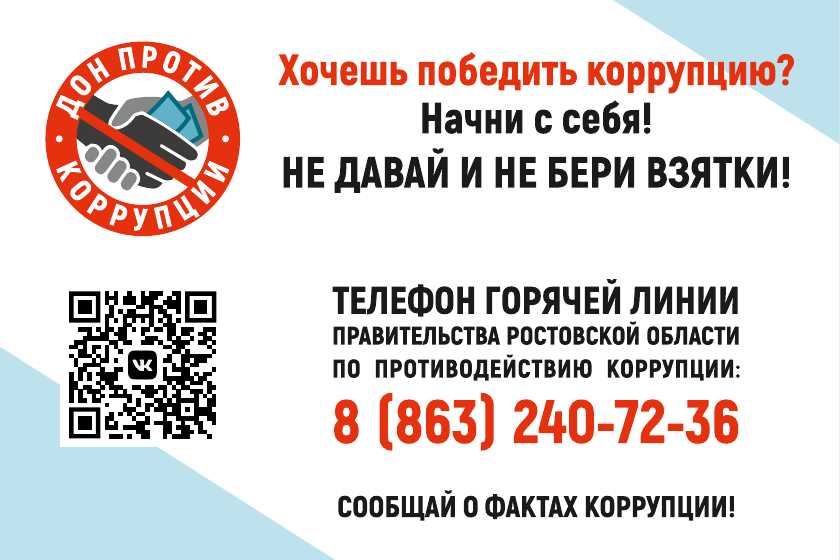 В преддверии новогодних и рождественских праздников сотрудникам органов власти напомнили о положениях антикоррупционного законодательства