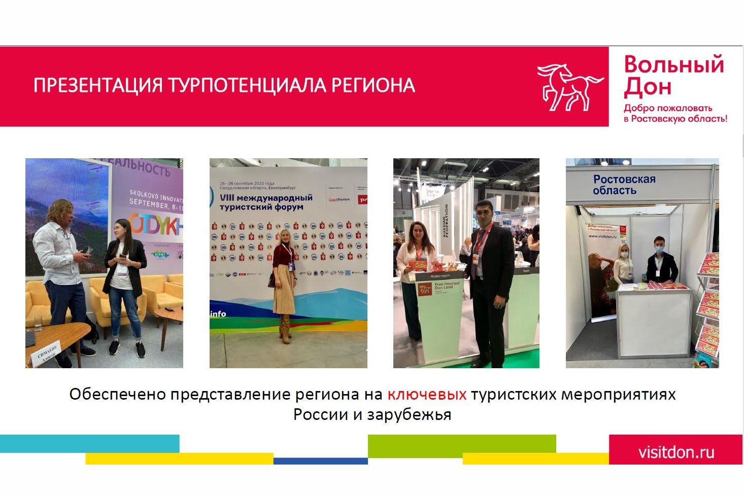 Идет разработка «дорожной карты» по комплексному развитию города Таганрога как туристского центра