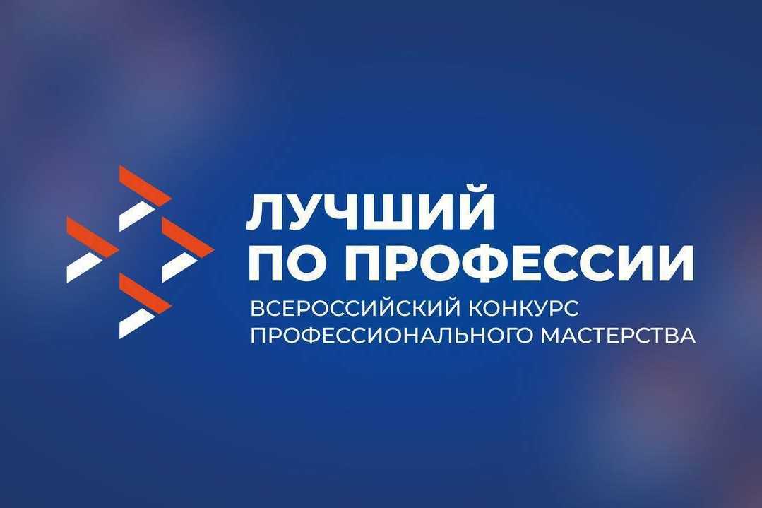Ветеранов СВО приглашают принять участие в специальной номинации Всероссийского конкурса «Лучший по профессии»