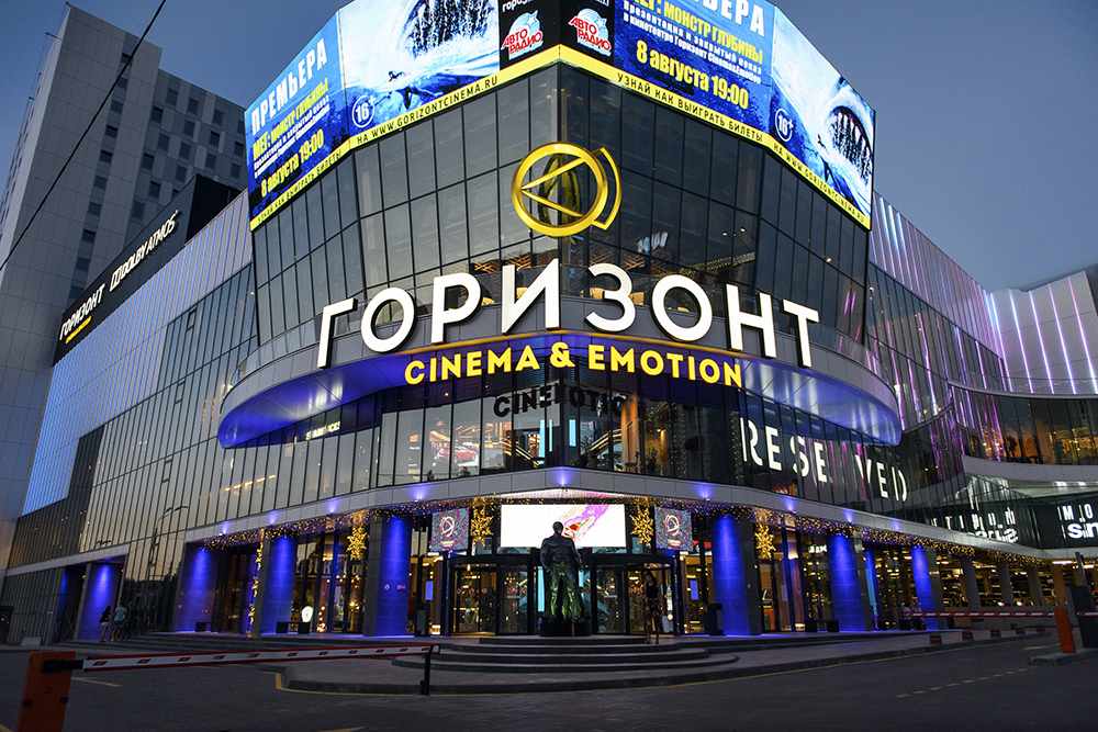 Горизонт Сinema & Emotion