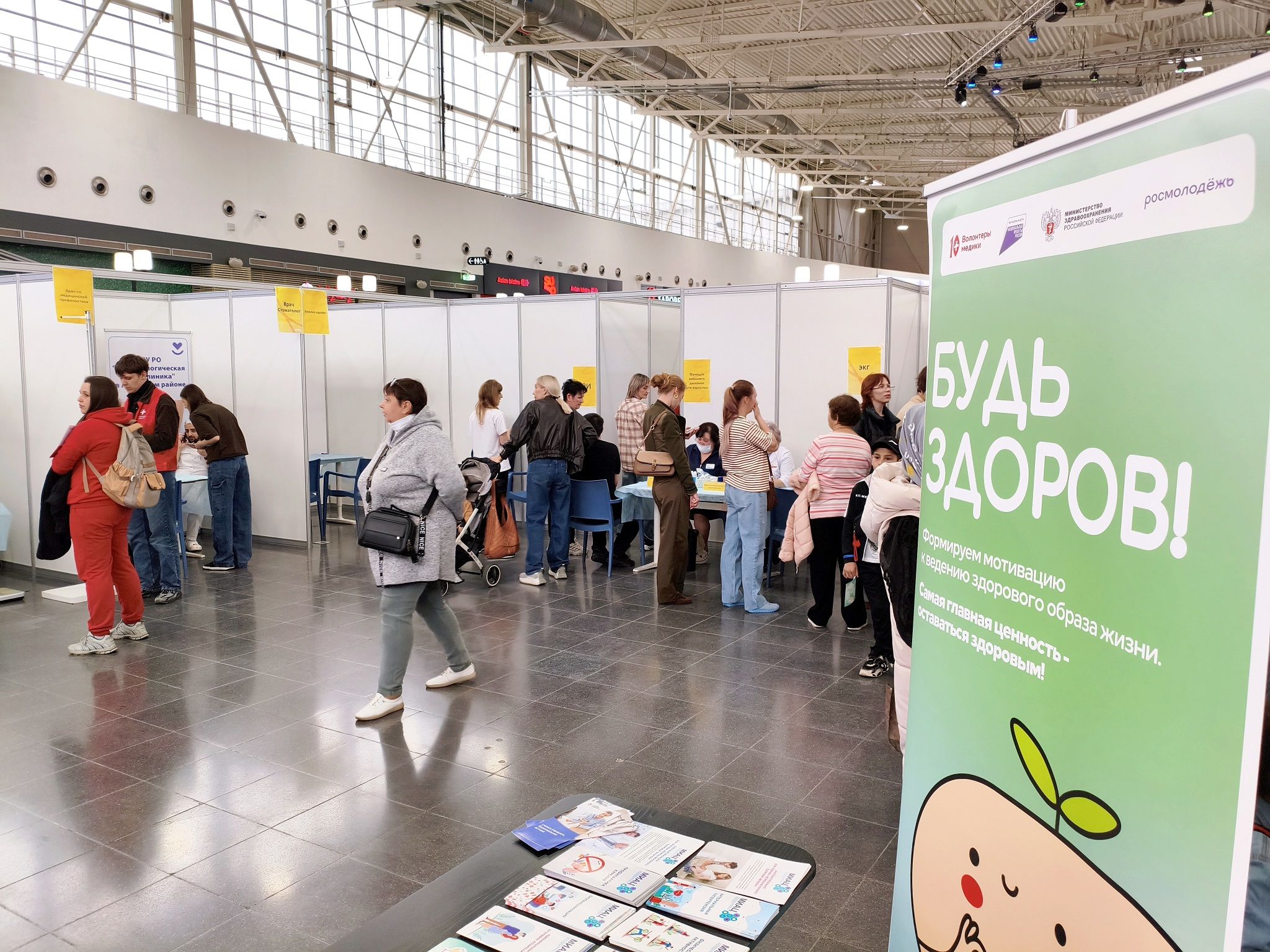 Более тысячи жителей Дона приняли участие в мероприятиях ко Всемирному дню здоровья