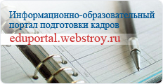 Областной портал подготовки кадров государственного и муниципального управления Областной портал подготовки кадров государственного и муниципального управления