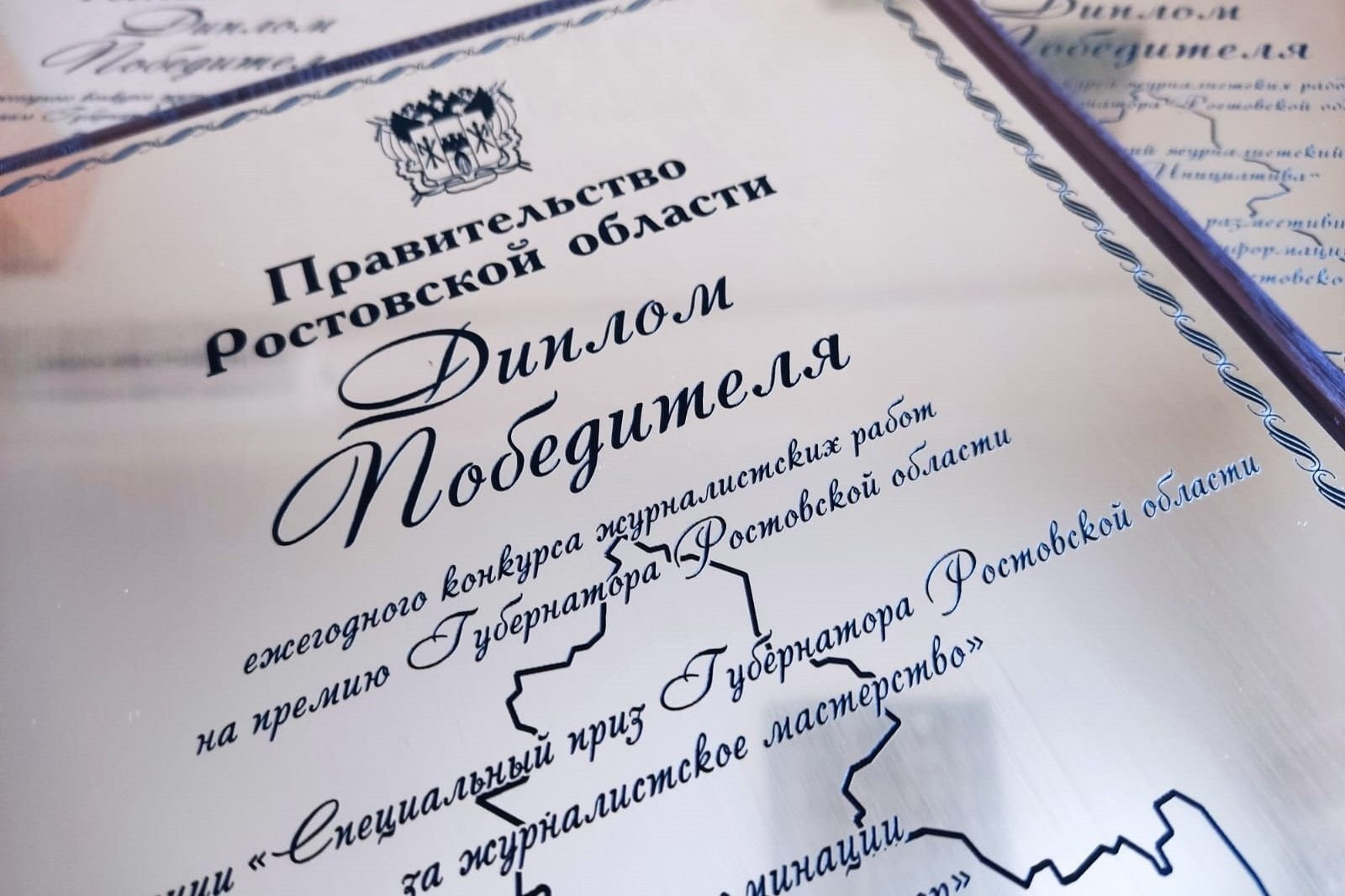 Определены победители ежегодного конкурса журналистских работ на премию губернатора Ростовской области