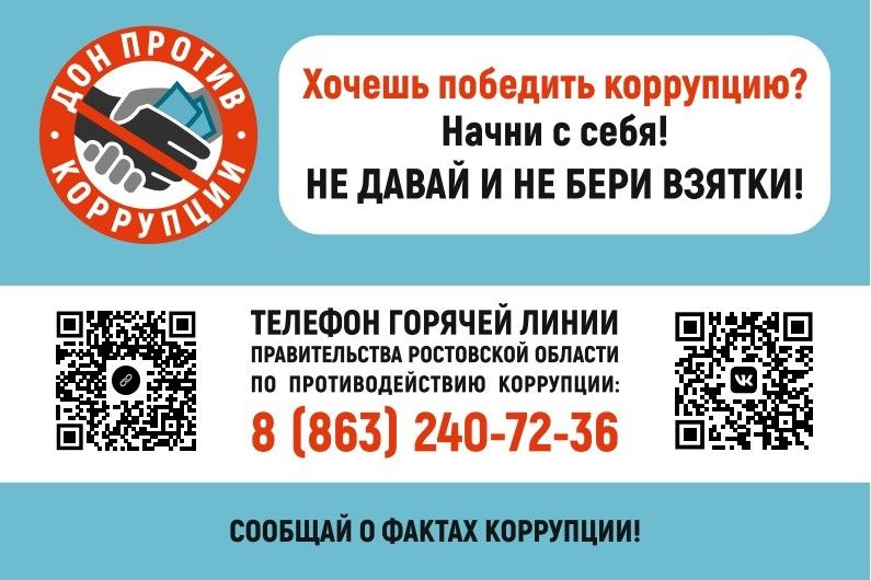 В преддверии новогодних и рождественских праздников сотрудникам органов власти напомнили о положениях антикоррупционного законодательства