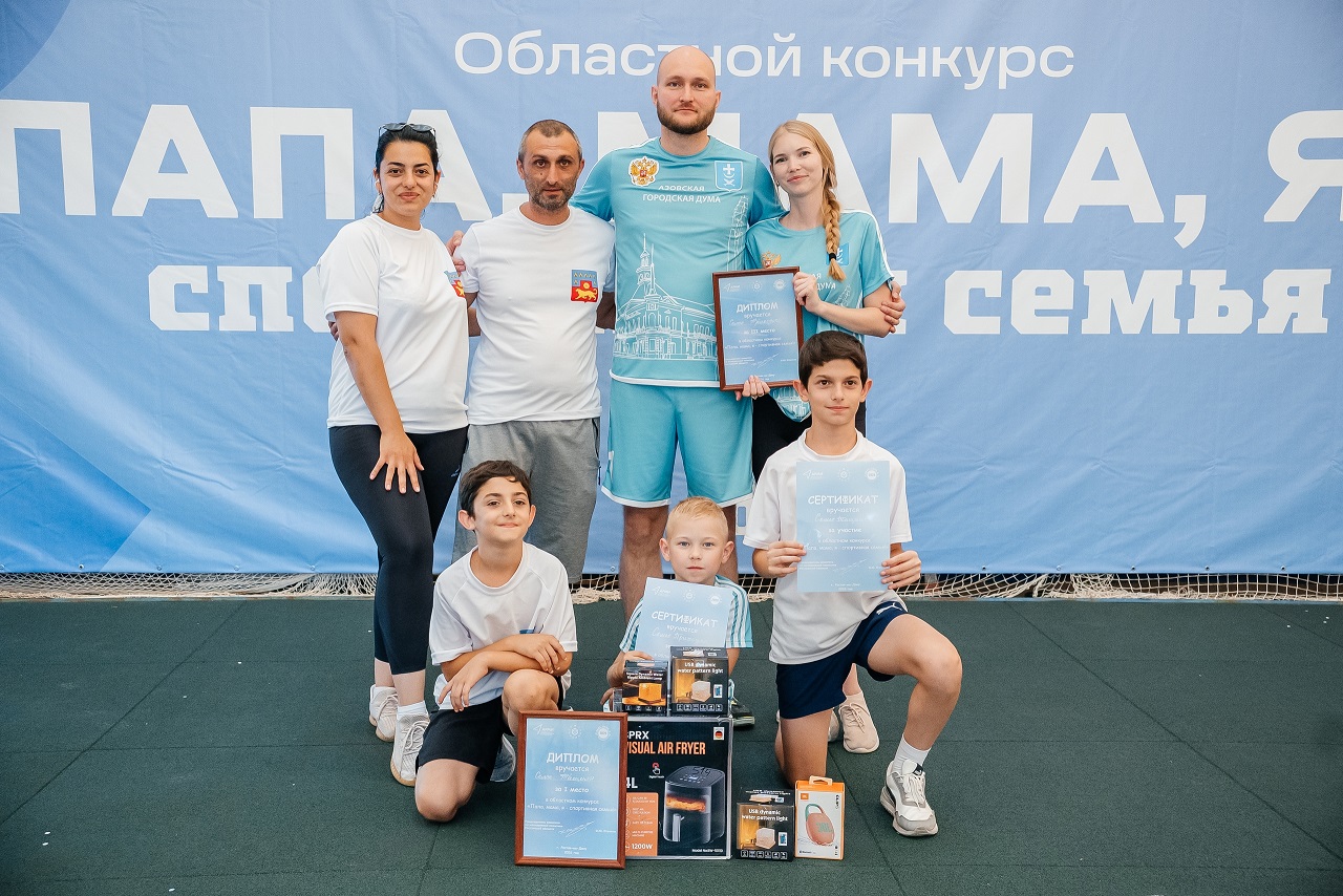 В донской столице определили самые спортивные семьи региона
