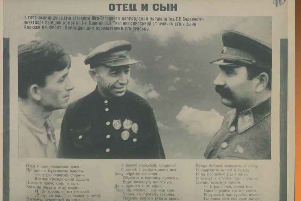 На портале «Донские архивы» открылась виртуальная выставка «Я помню первый день войны»